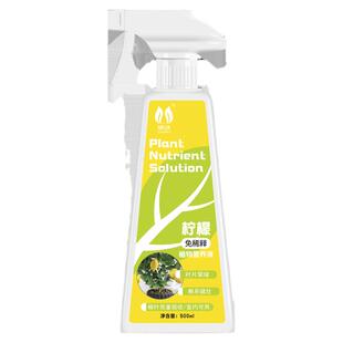 免稀释柠檬树专用营养液家用盆栽喜酸性绿植物花卉生根通用型肥料