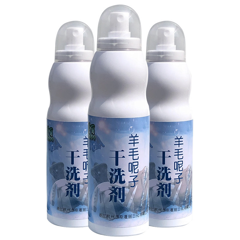 羊毛呢大衣羊剪绒羽绒服清洁去污家用衣物免水洗喷雾皮草干洗剂液