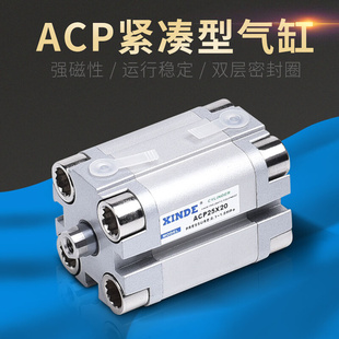 亚德客型薄型紧凑型气缸ACP 32-5 10 15 20 25 30 35 70 80 90SB