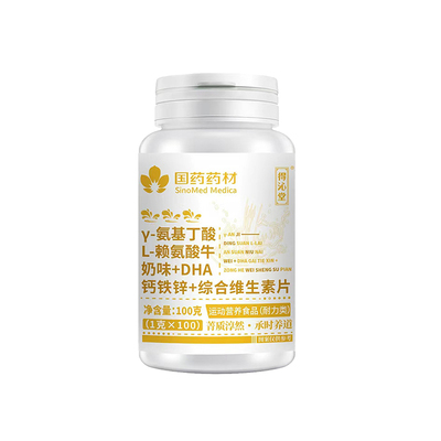 成长赖氨酸生长素青少年儿童钙片长高12岁以上氨基丁酸官方旗舰店