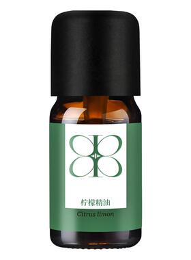 Aroma柠檬单方精油扩香香薰