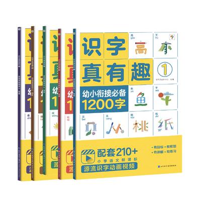 【学而思官方】识字真有趣升级版