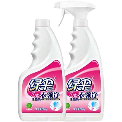 绿伞衣领净去污去黄干洗店专用