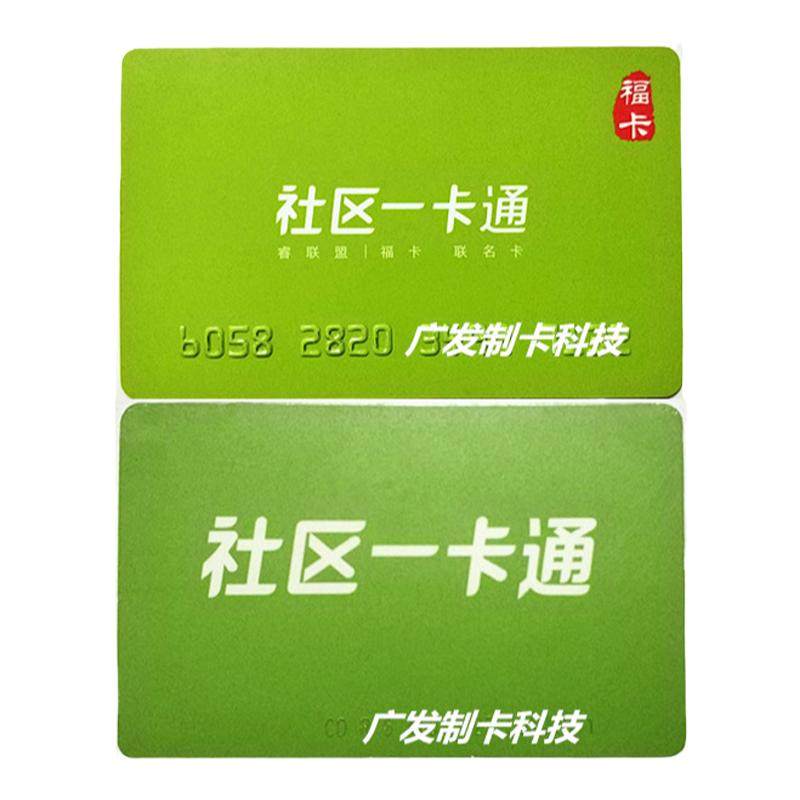 万科门禁卡复制卡社区一卡通配电梯卡手机贴NFC滴胶IC加密写手环