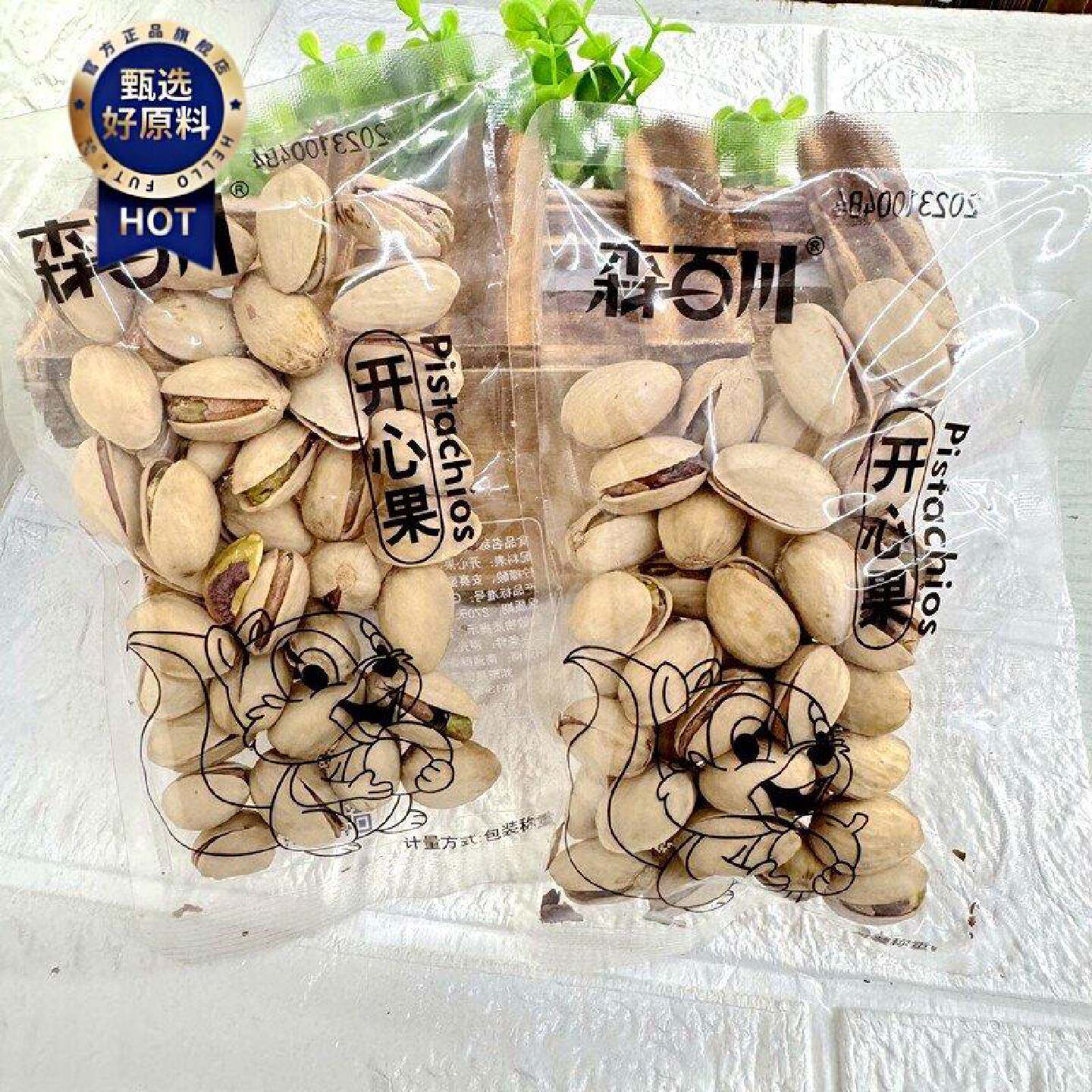 森百川本色开心果500g儿童零食坚果开口好剥开心果休闲小零食年货