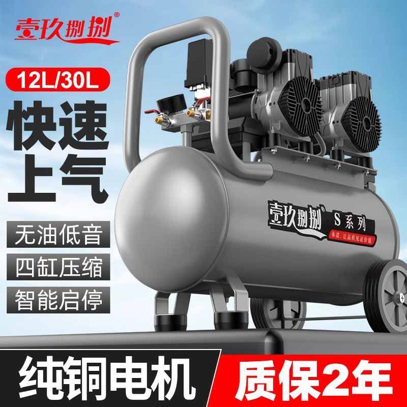 空压机气泵空气压缩机小型220v无油静音汽泵机器气磅工业级打气泵