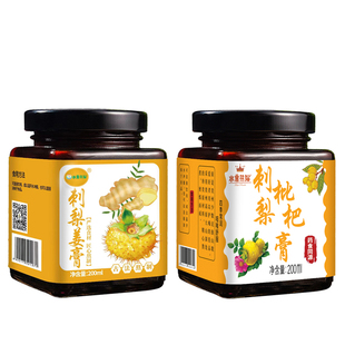 贵州刺梨水果熊猫传统古法制熬刺梨枇杷膏姜膏护嗓润喉驱寒除湿