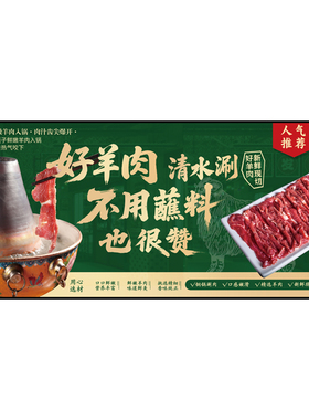 老北京铜锅涮羊肉火锅店装饰画