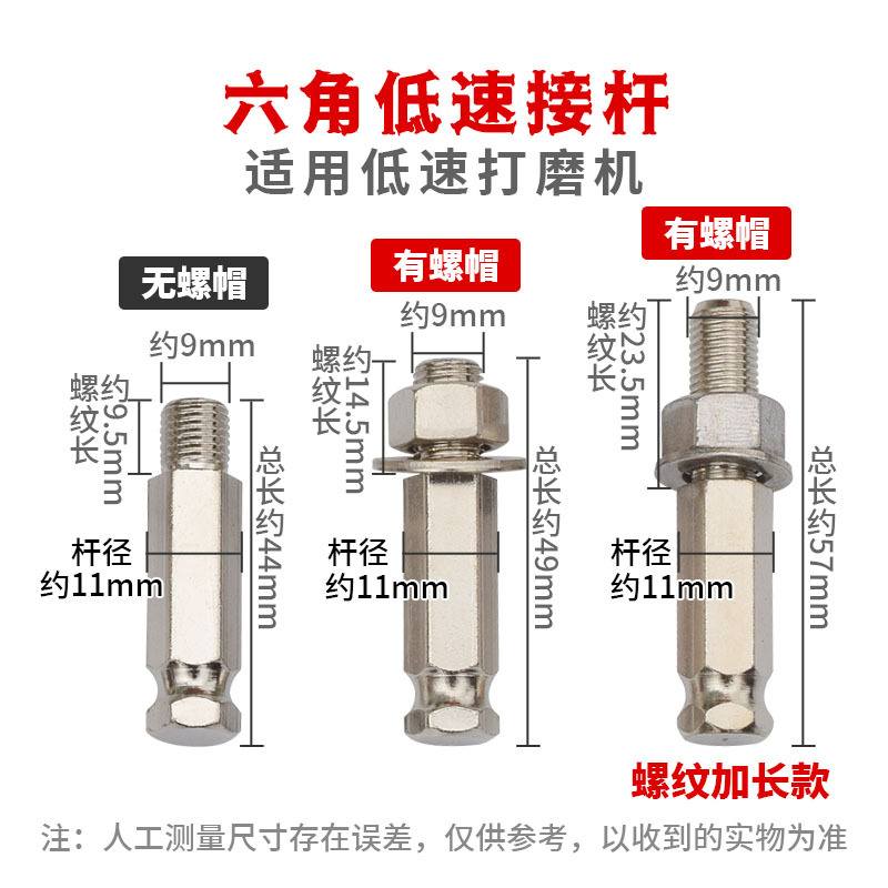 低速打磨机6角加长接杆11mm 高速打磨机接杆圆杆6mm钨钢打磨头