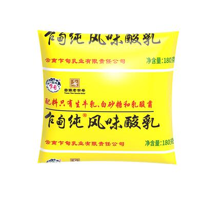 云南乍甸黄袋纯风味酸奶低温发货