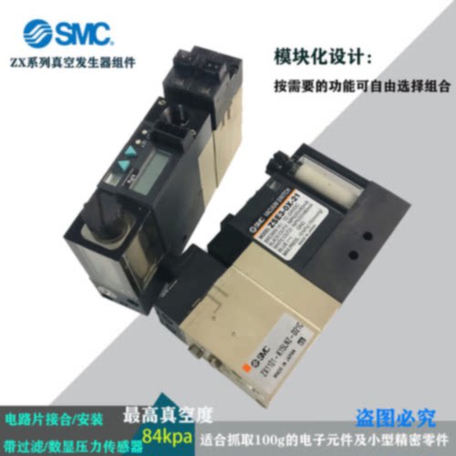 议价SMC真空发生器ZX100-K15LZB-D21CL带破坏阀与过滤组件 ZSE3-0