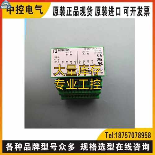 议价IB STME 24 DO 8/3-2A 2754972询价IBS ST 24 BK LB-T 275323