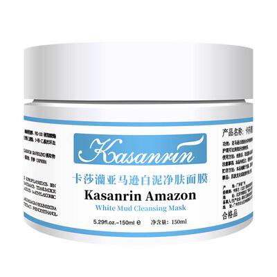 卡莎灡亚马逊白泥面膜