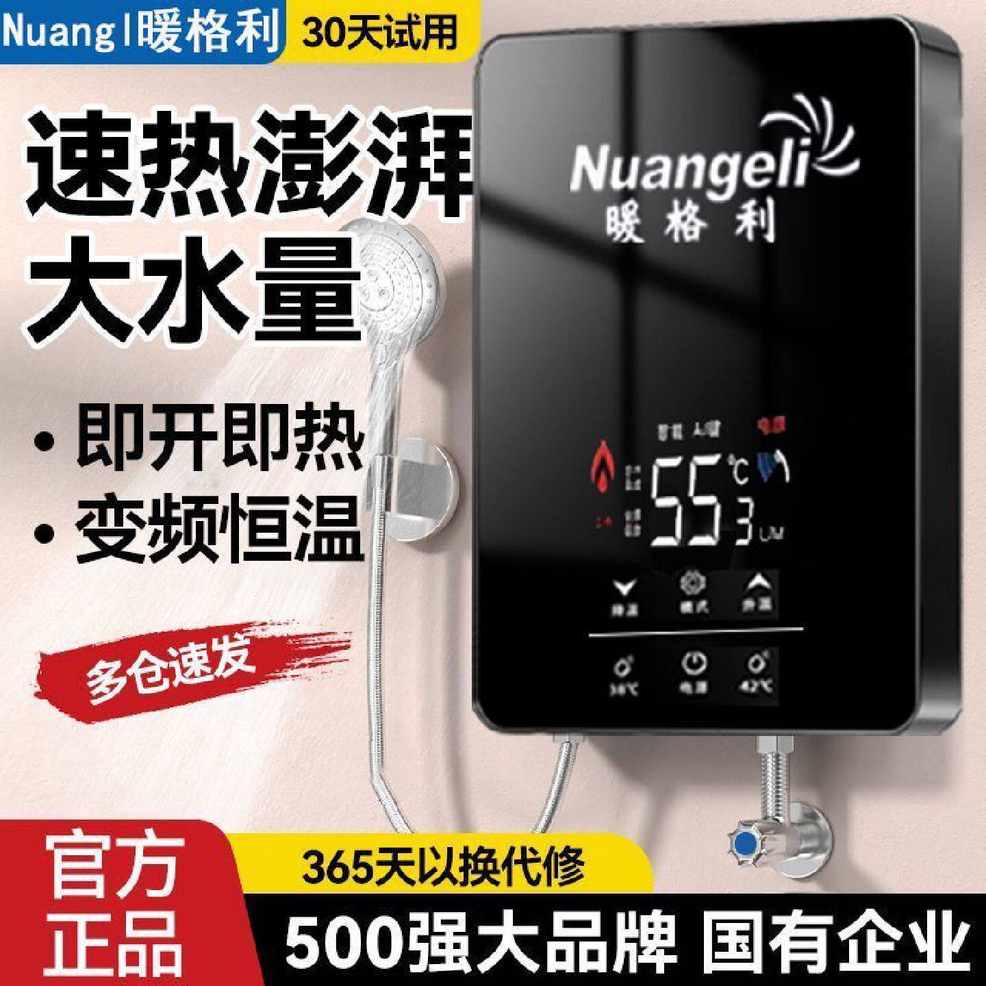 德系恒温电热水龙头速热即热式加热厨宝电热水器淋浴家用热水龙头