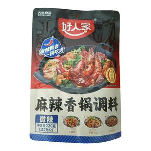 好人家麻辣香锅底料正宗家用微辣小包装干锅香辣虾调料麻辣香锅料