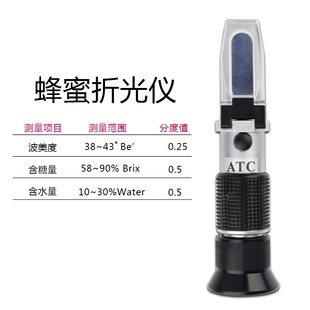 新品 蜂蜜浓度计蜂蜜含糖量检测仪含水量测量糖U度计蜂蜜折光仪