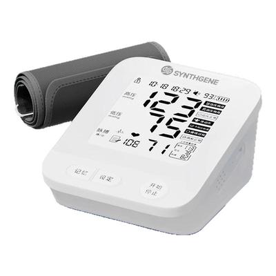 申基医药臂式电子血压计精准测量仪家用全自动高血压测压仪官方