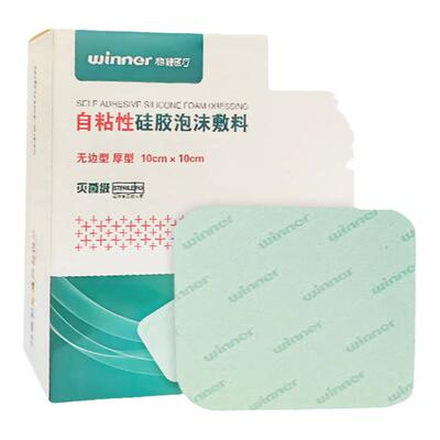 稳健自粘性硅胶泡沫敷料