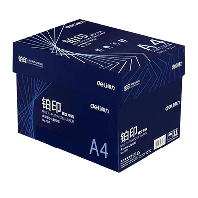 得力打印纸a4批发整箱办公用品打印70g白纸单包草稿纸学生用包邮