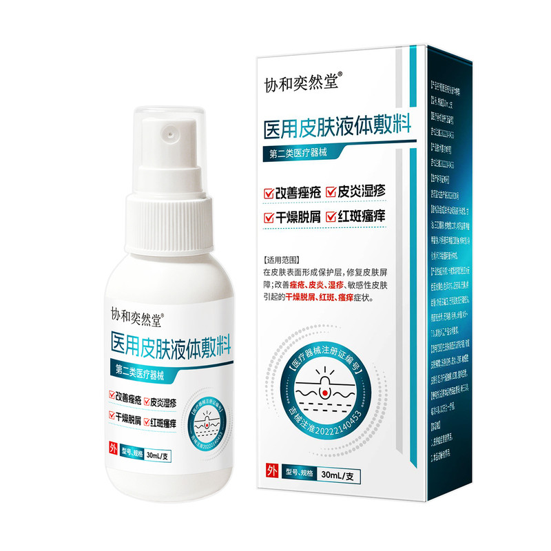 角化湿疹痤疮顽固皮炎