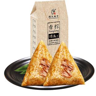 嘉兴风味傅太粽子10只新鲜招牌鲜肉粽真空粽子端午节礼盒旗舰店