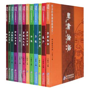 正版全集爱读经十一册 学庸论语 易经 唐诗三百首 孟子 诗经 老子庄子选 书礼春秋选 古文选 诗歌词曲选 格言选 孝弟三百千注音版