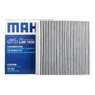 马勒空调滤芯理想L6 L7 L8 L9 ONE 新能源汽车活性炭空调滤清器