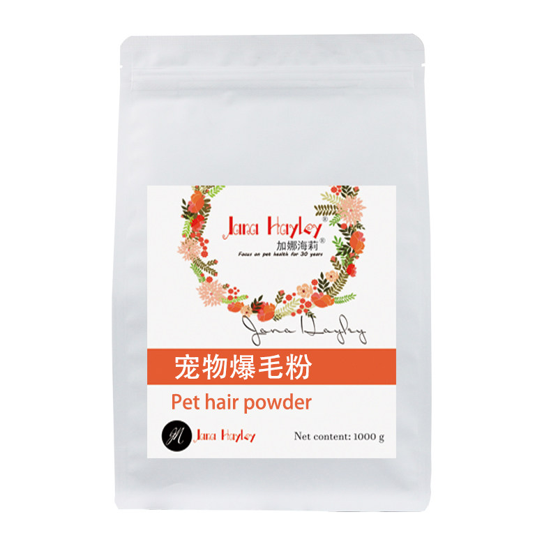 宠物猫咪台爆毛粉湾美毛亮毛增加毛量狗泰迪增毛憋卵磷脂蛋白