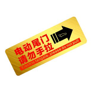 夜光电吸门轻手关门提示汽车贴纸电动尾门警示贴请勿手拉电动门贴