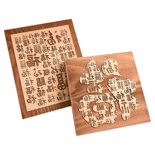 百福图实木刻雕版画diy挂年画摆件福字拓印体验工具套装木雕定制