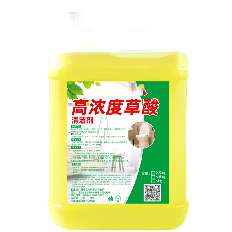 草酸清洁剂瓷砖厕所强力除垢剂高浓度溶液工业水泥清洗剂浓缩去污