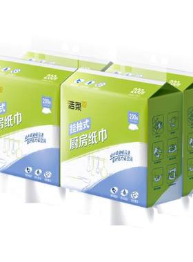 洁柔挂抽式厨房纸巾200抽