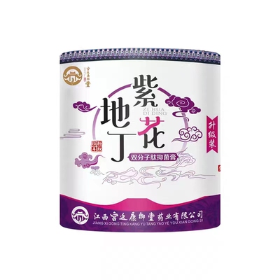 紫花地丁透皮抑菌膏官网正品3送1买5送2同款止痒本草乳膏药店同款