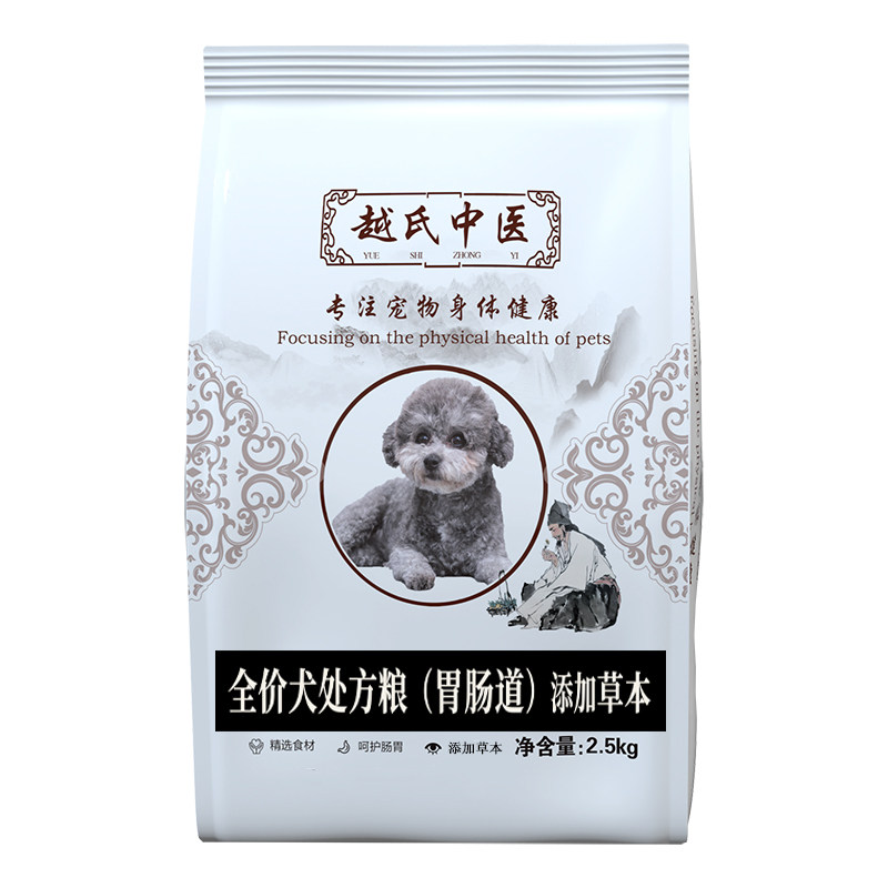 全价狗狗胃肠道调理处方粮成犬呵护肠胃腹泻幼犬拉稀缓解软便狗粮