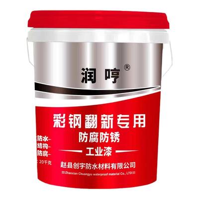 免打磨防锈漆水性金属漆