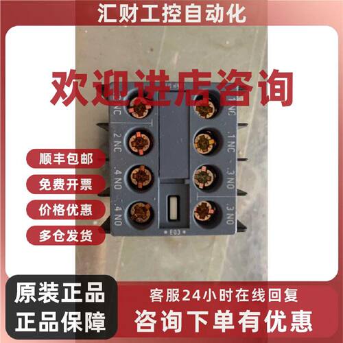 议价3RH6911-1HA 西门子 接触器辅助触点 工业控制