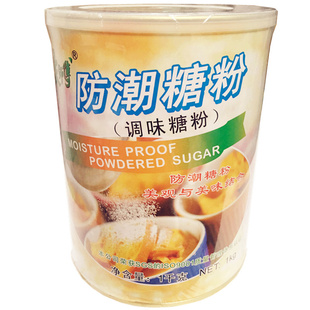 朱师傅糖粉防潮糖粉1kg甜甜圈蛋糕表面装饰用调味细糖霜 烘焙原料