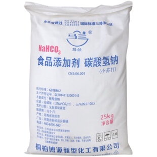 马兰小苏打粉兽用50斤畜禽喂猪牛羊鸭鹅饲料添加剂养殖用小苏打粉