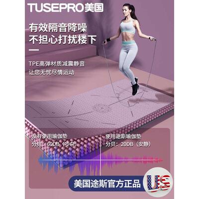 途斯瑜伽垫女生专用加厚加宽隔音跳绳减震垫子地垫家用防滑健身垫
