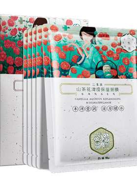 百雀羚面膜补水保湿淡化痘印