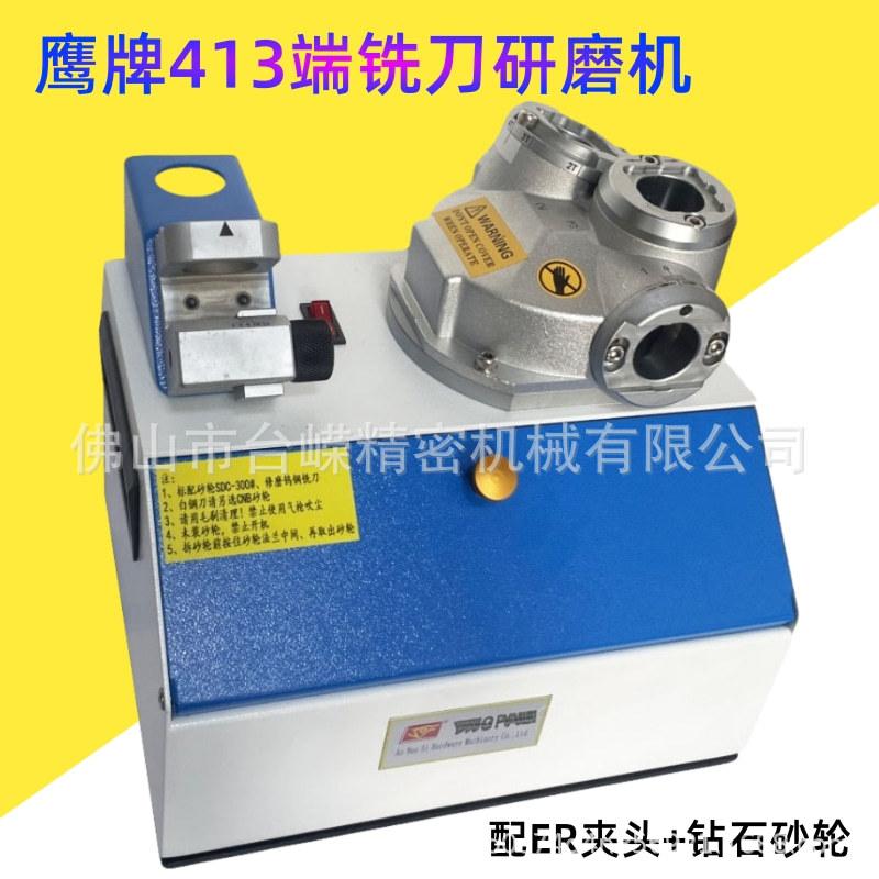 直销傻瓜式铣刀研磨机234刃钨钢合金铣刀刃磨机快速修磨铣刀砂轮