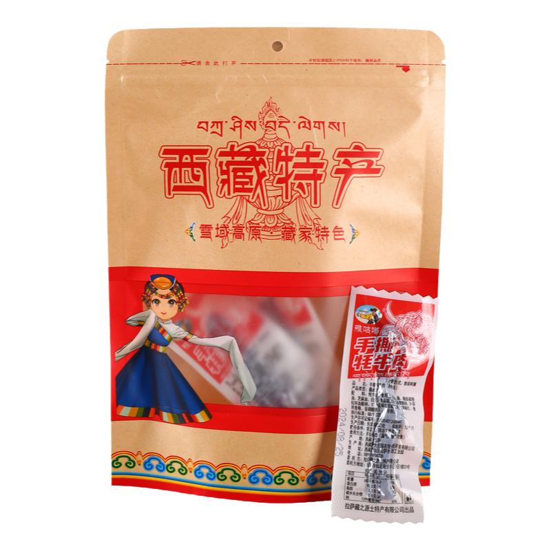 西藏特产雅咕嘟手撕牦牛肉干高原零食耗牛肉独立真空包装高原零食