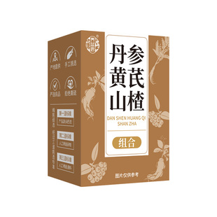 三通茶山楂丹参黄芪茶组合泡水茶包搭老年人中草药材官方旗舰店