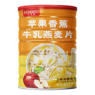 灵运鹏可麦语苹果香蕉牛乳燕麦片无蔗糖高膳食纤维营养早餐代餐粉