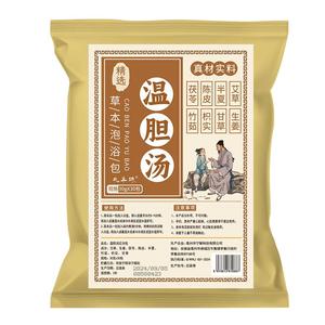 温胆汤泡脚药包祛痰湿气体质脾胃调理儿童成人泡脚方足浴液