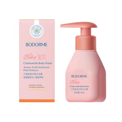 贝德美蓝甘菊沐浴露儿童