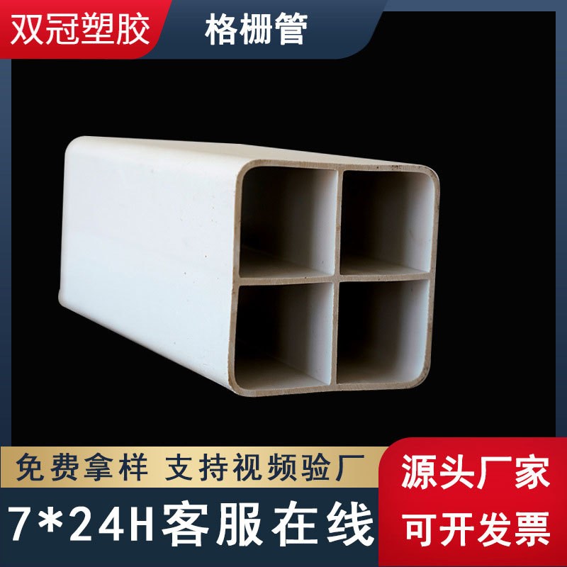 河北双冠工厂供应pvc九孔通信电力格PVC管管栅弱电保护管电缆管道