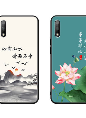 昊淘适用于华为畅享10防摔手机壳