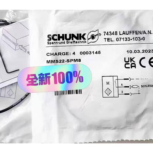 询价MMS22-SPM8德国SCHUNK雄克03010