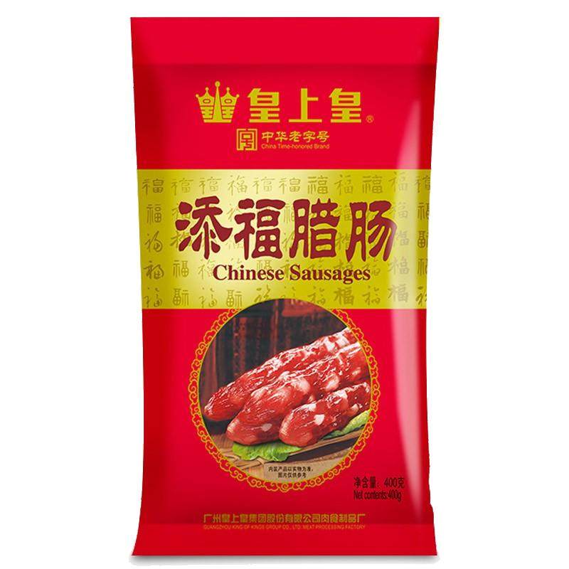 皇上皇添福腊肠400g广州腊味